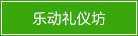 蓝月亮料免资料大全