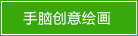 蓝月亮料免资料大全